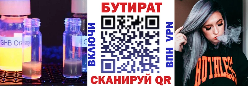 Бутират бутандиол Королёв