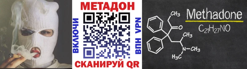 МЕТАДОН белоснежный Королёв